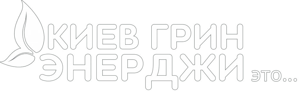 киев грин энерджи logo